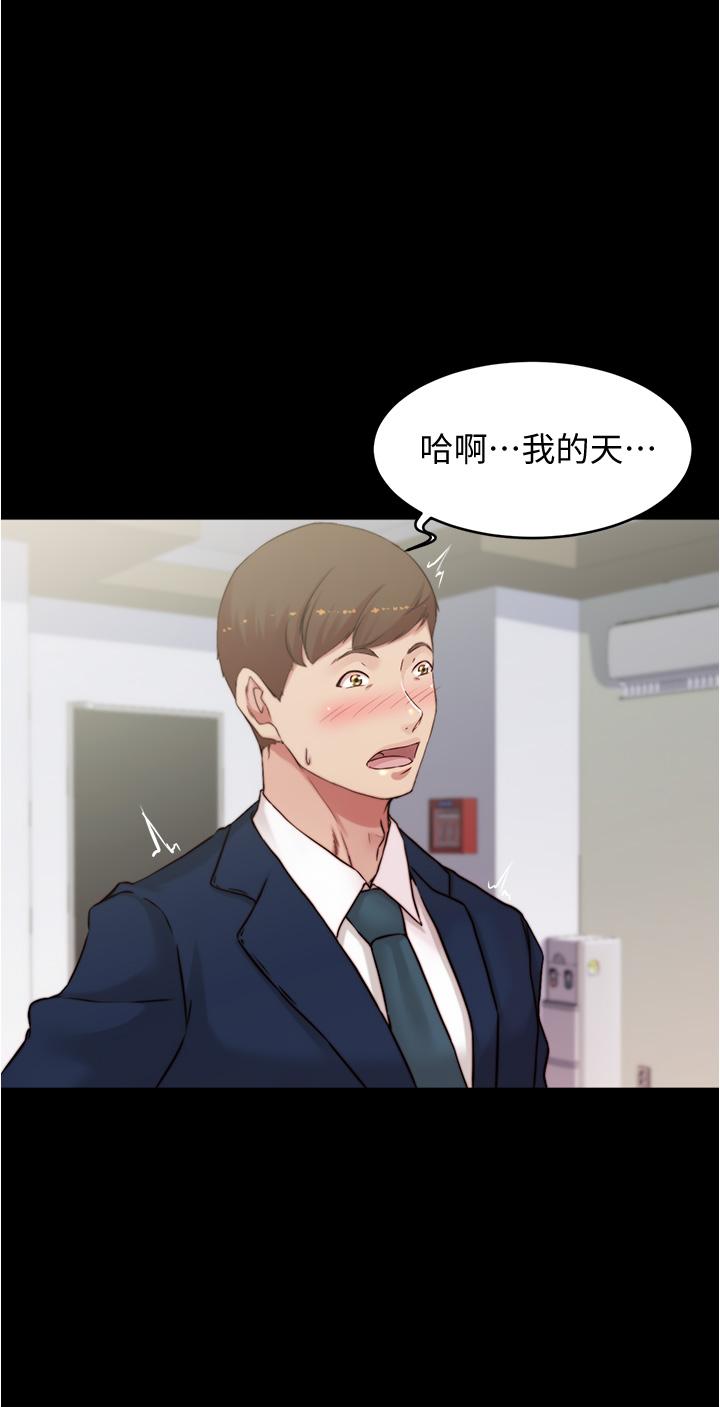 第64話-穿著婚紗露出內褲
