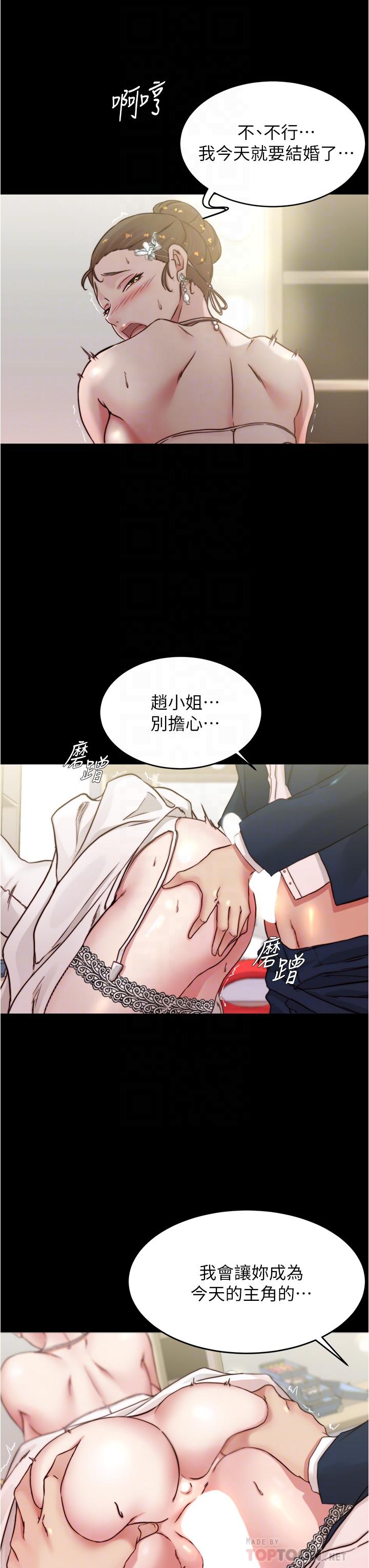 第66話-難忘的性愛