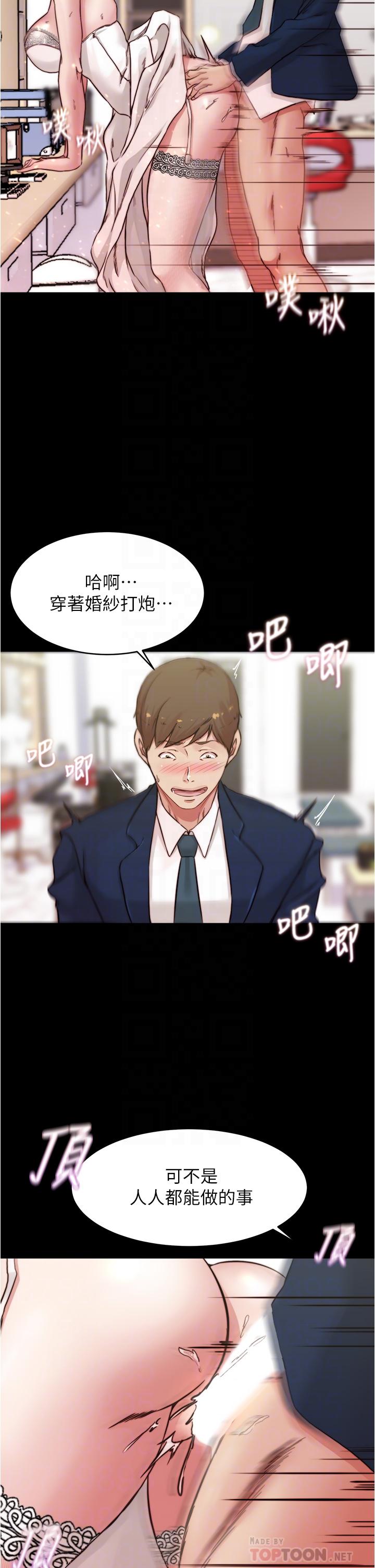 第66話-難忘的性愛