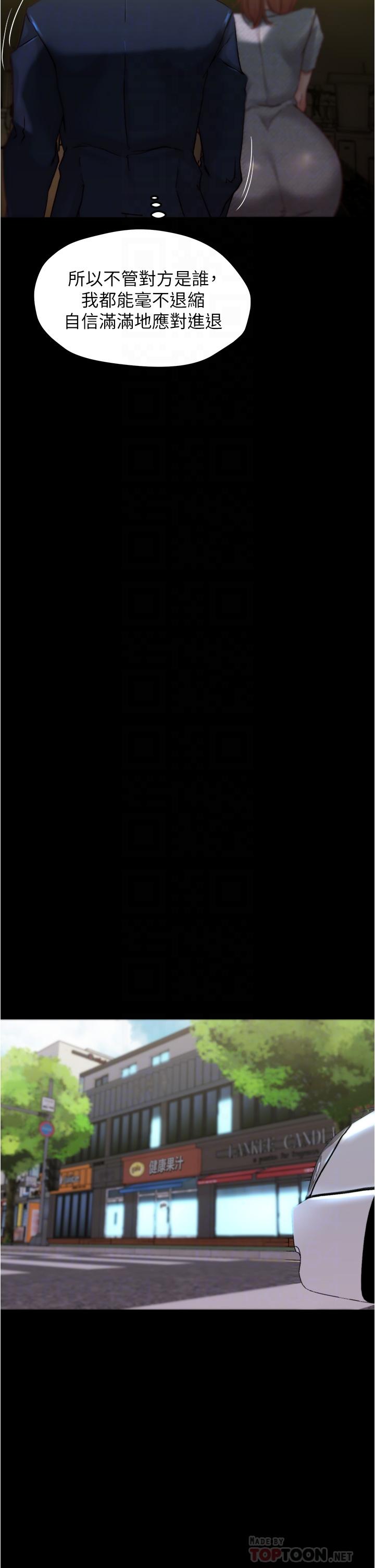 第67話-要上誰好呢