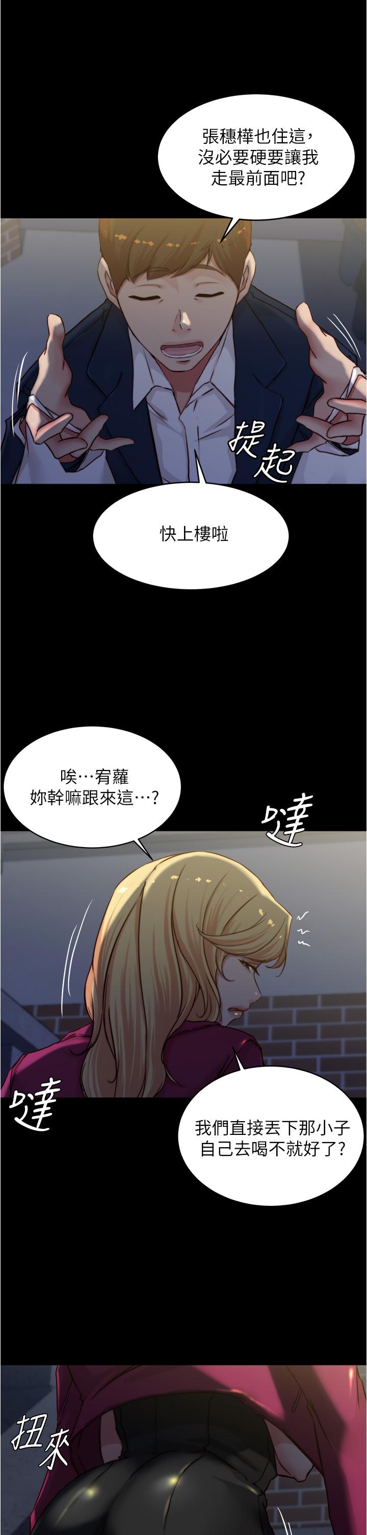 第67話-要上誰好呢