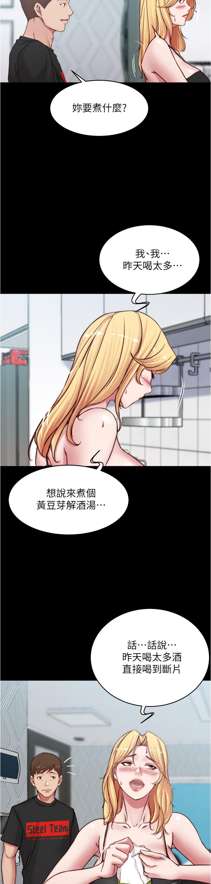 第70話-被中出調教成功