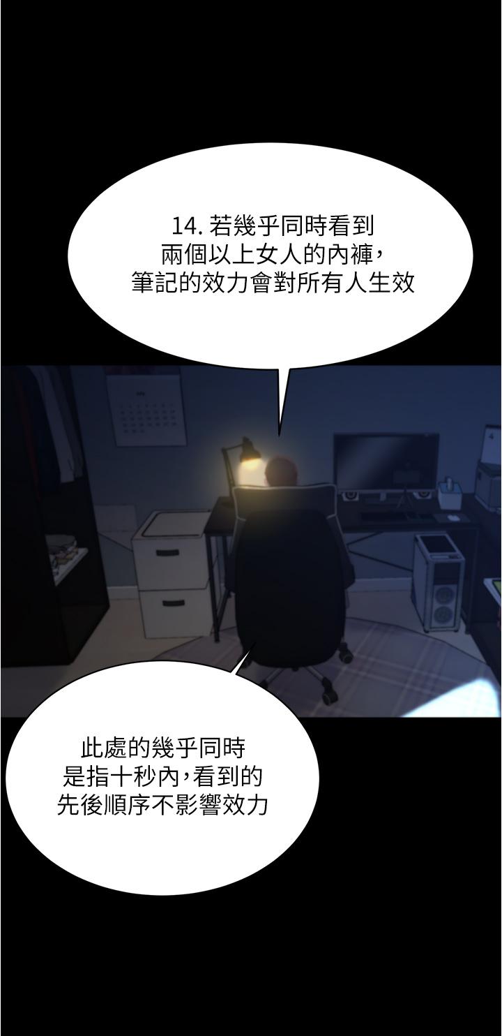 第70話-被中出調教成功