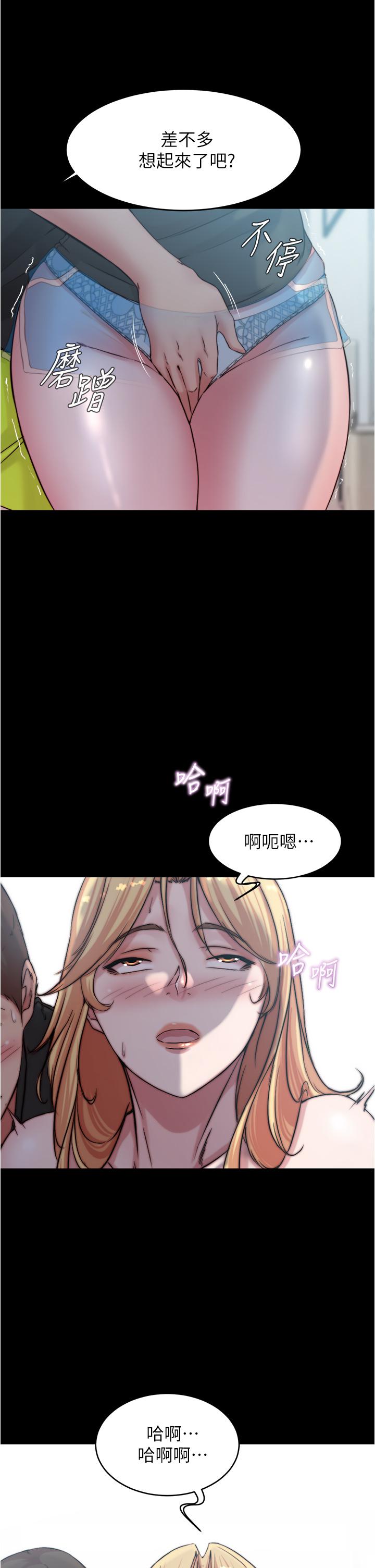 第71話-你就放棄掙扎吧