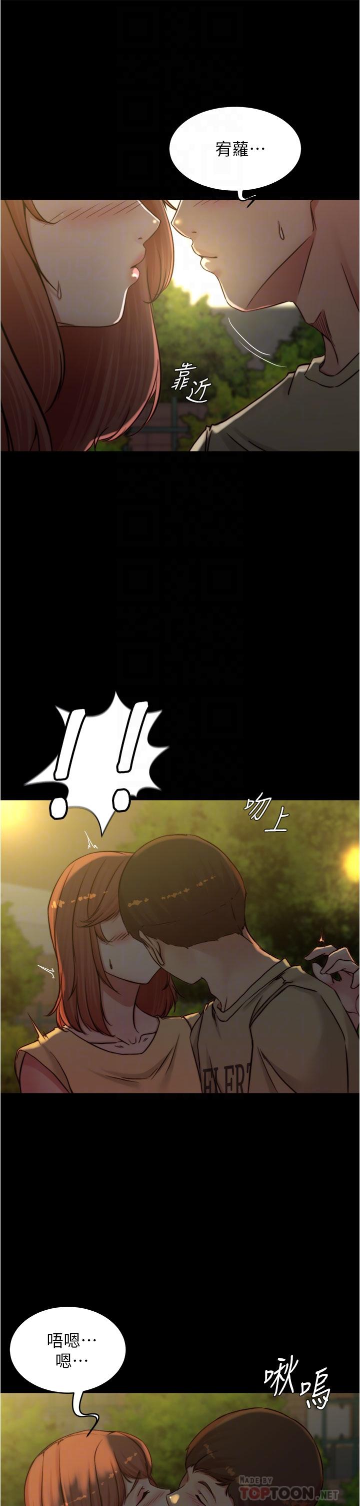 第72話-重逢有過一炮之緣的她