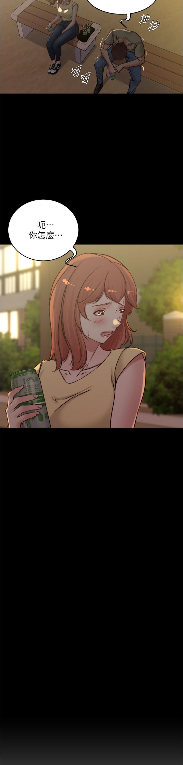 第72話-重逢有過一炮之緣的她