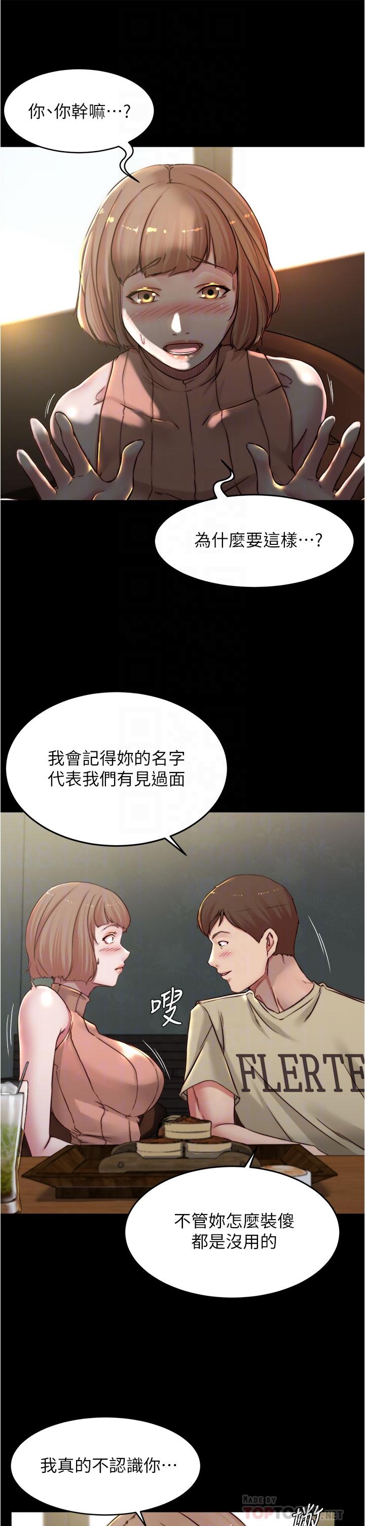 第73話-在人來人往的咖啡廳