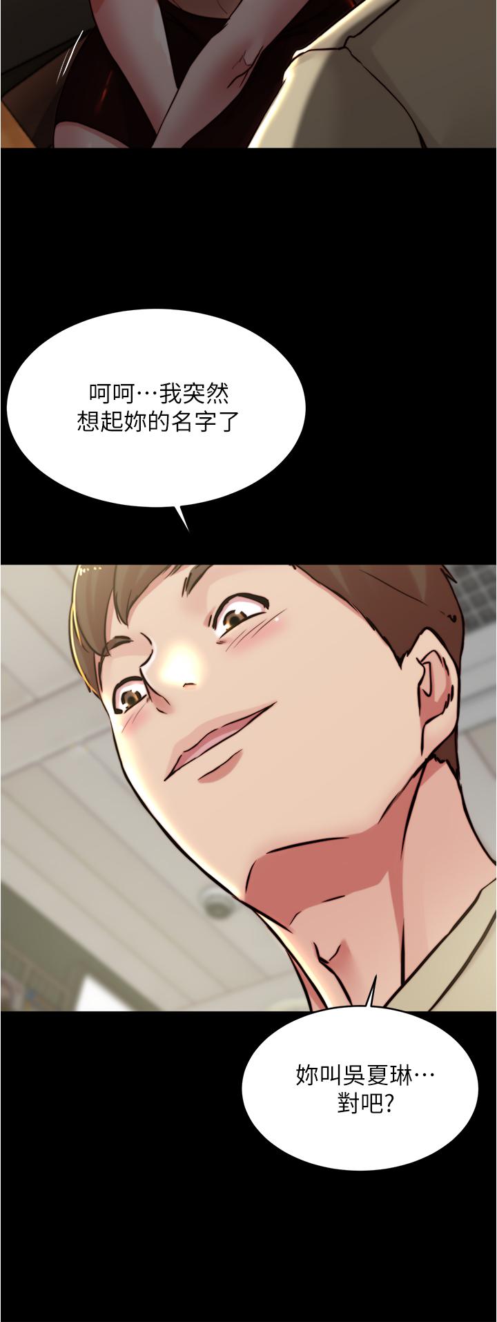 第73話-在人來人往的咖啡廳