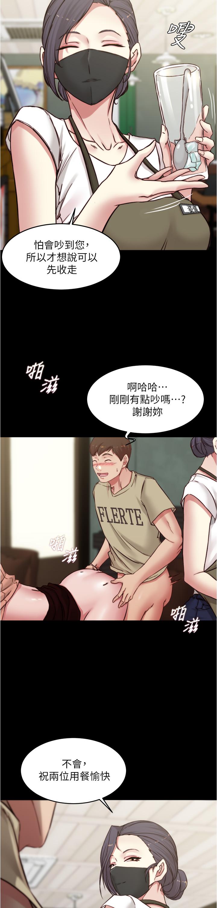 第74話-在熱鬧的咖啡廳高潮