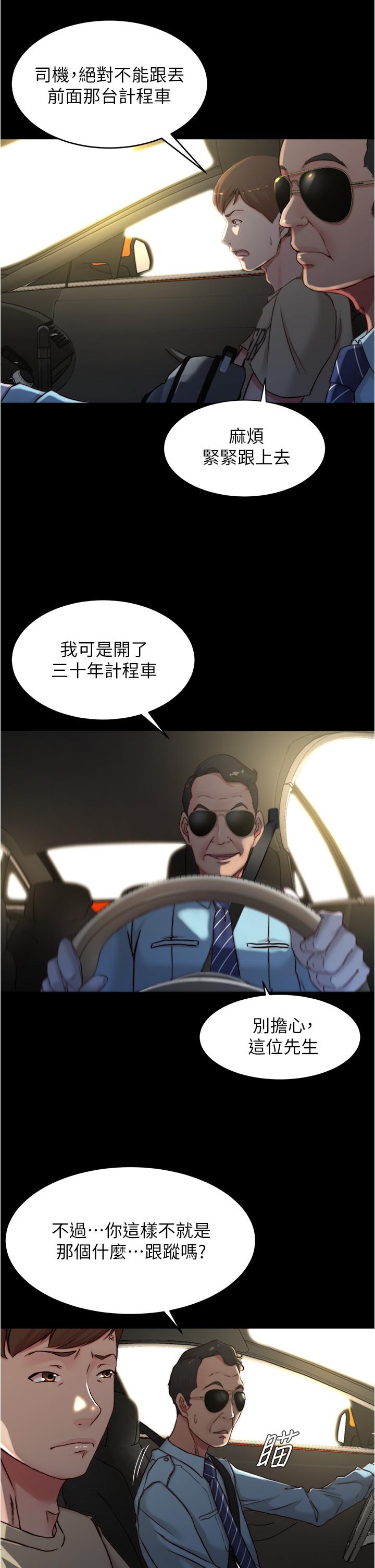 第75話-去你家單獨談談吧