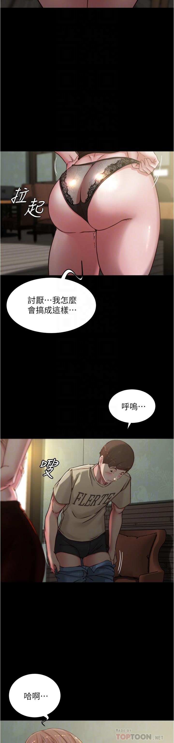 第75話-去你家單獨談談吧
