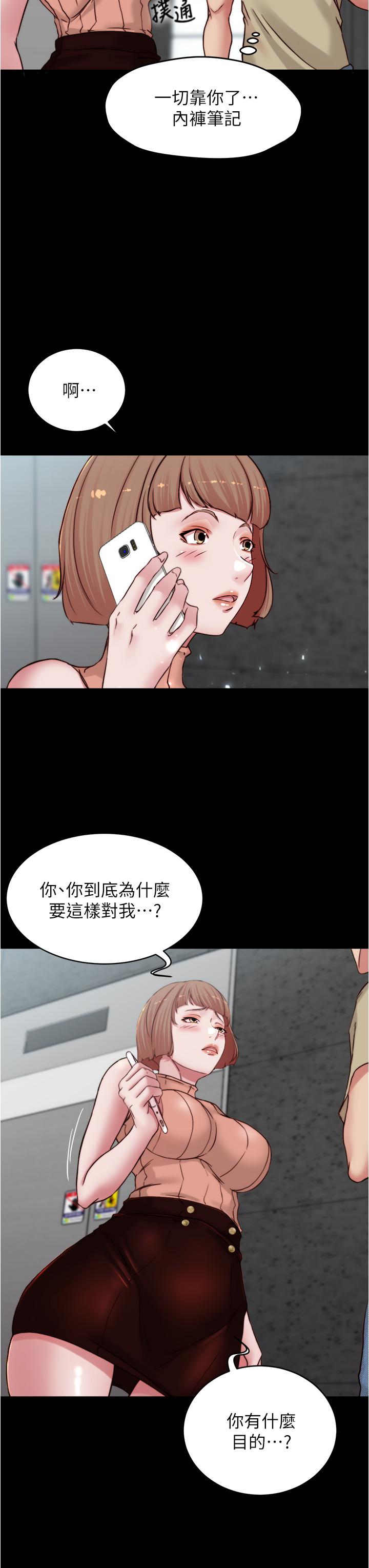 第75話-去你家單獨談談吧