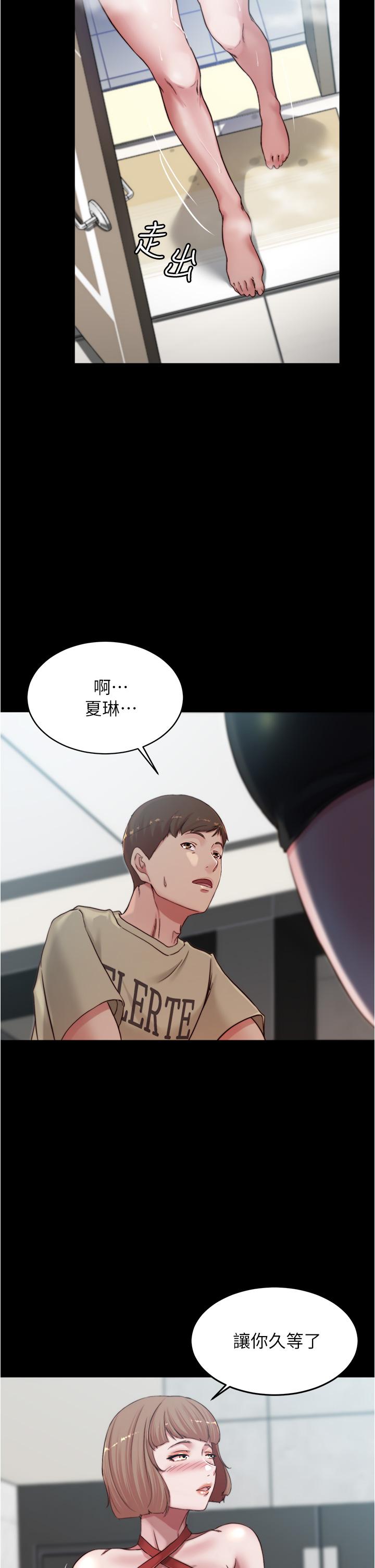 第76話-無所不能的內褲筆記