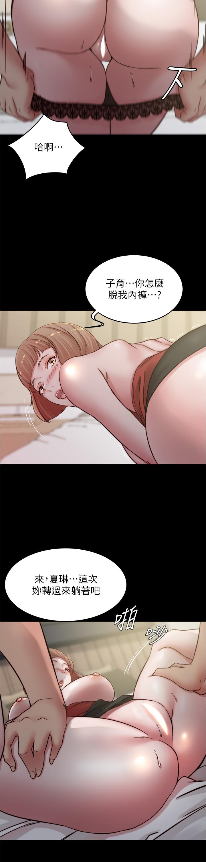 第76話-無所不能的內褲筆記