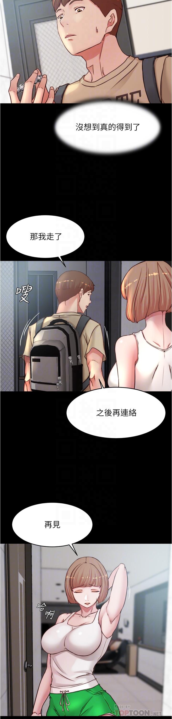第78話-被攻略成功的恩美阿姨
