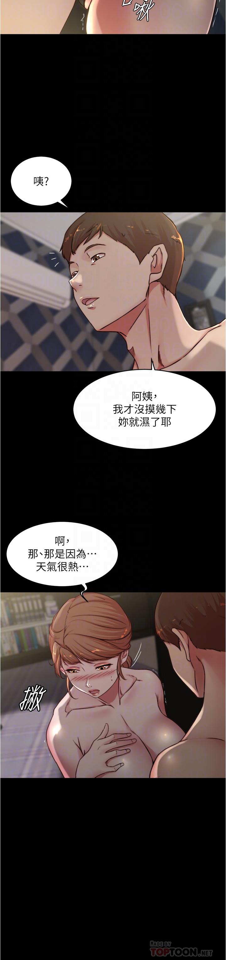 第79話-還沒開始就濕了
