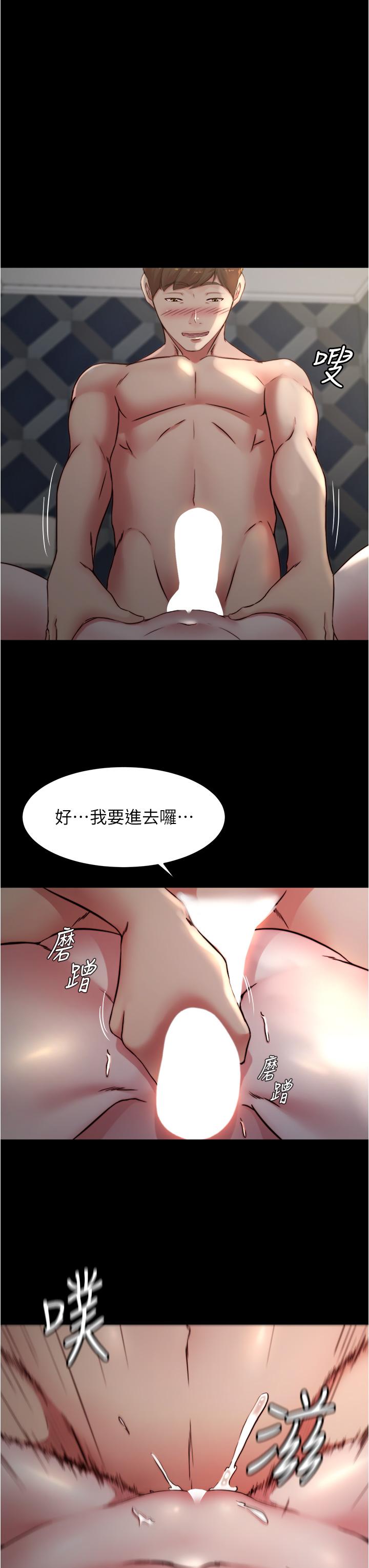 第79話-還沒開始就濕了