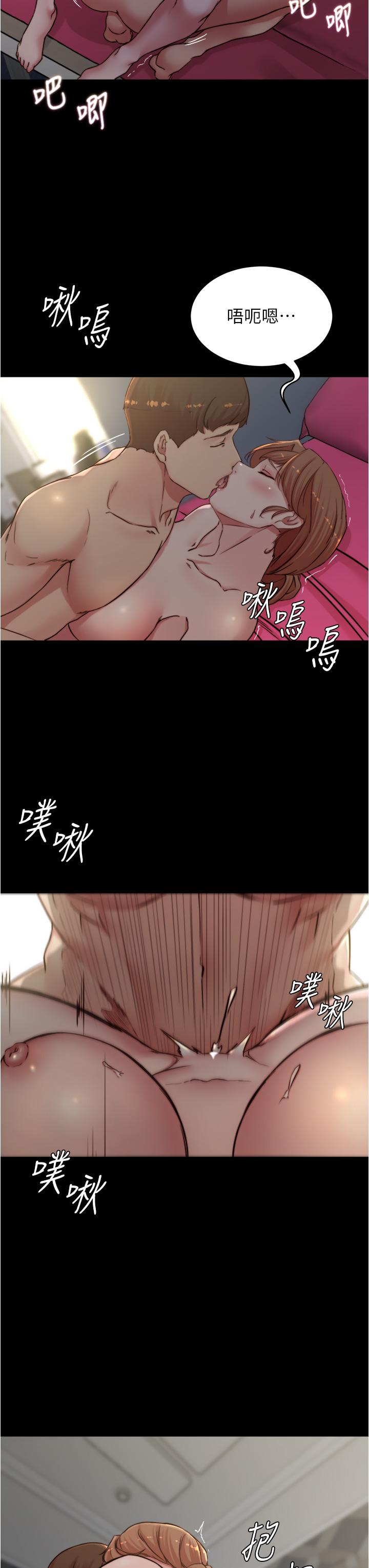 第80話-你變得很會搖耶