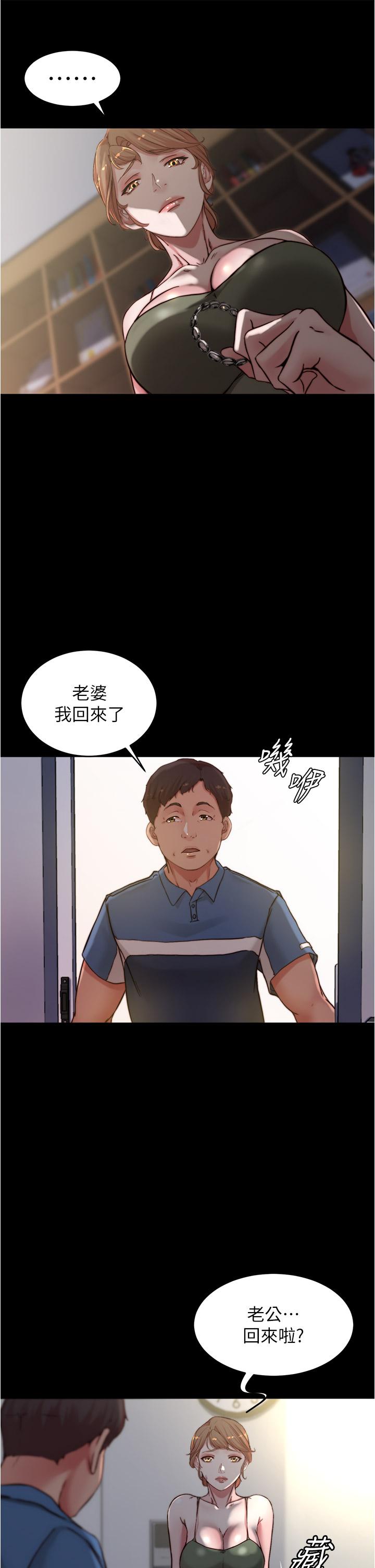 第82話-旁觀到慾火焚身