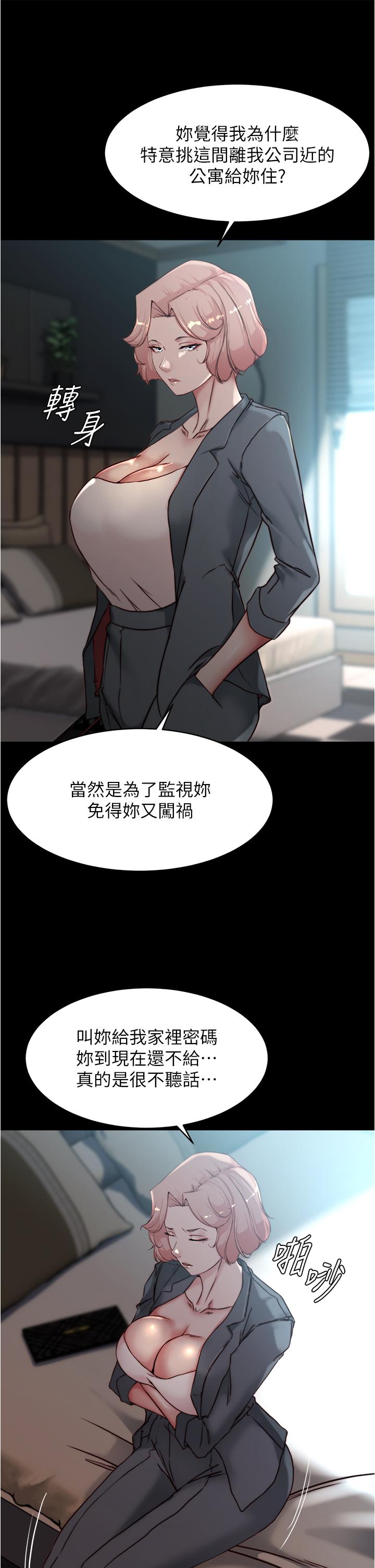 第84話-性感冷豔的人妻登場
