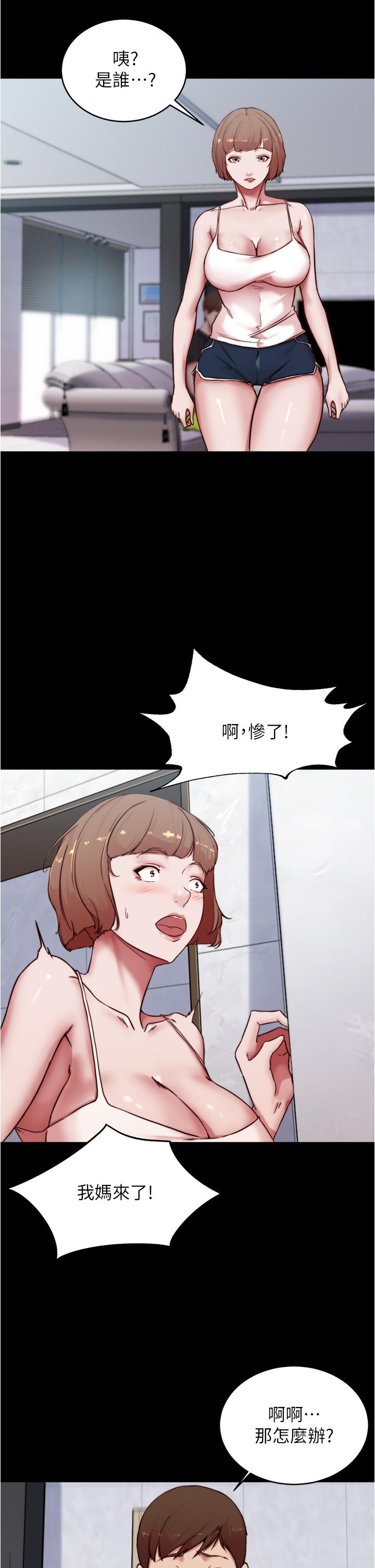 第84話-性感冷豔的人妻登場