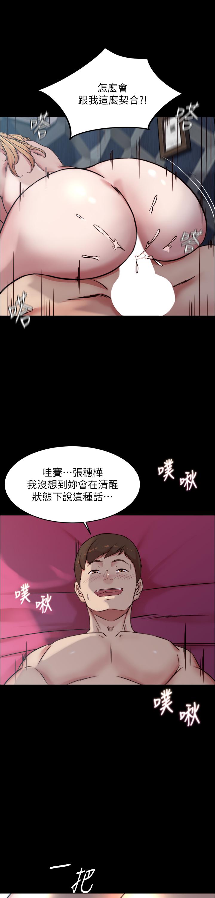 第84話-性感冷豔的人妻登場