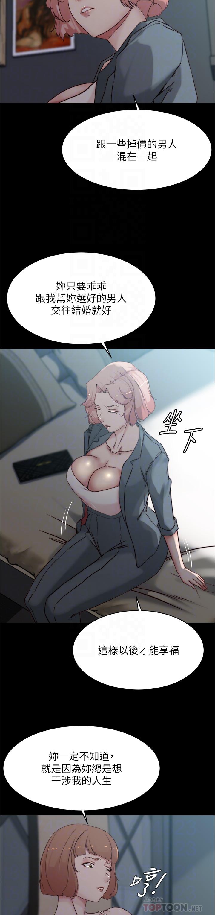 第85話-被我乾一次就知道了