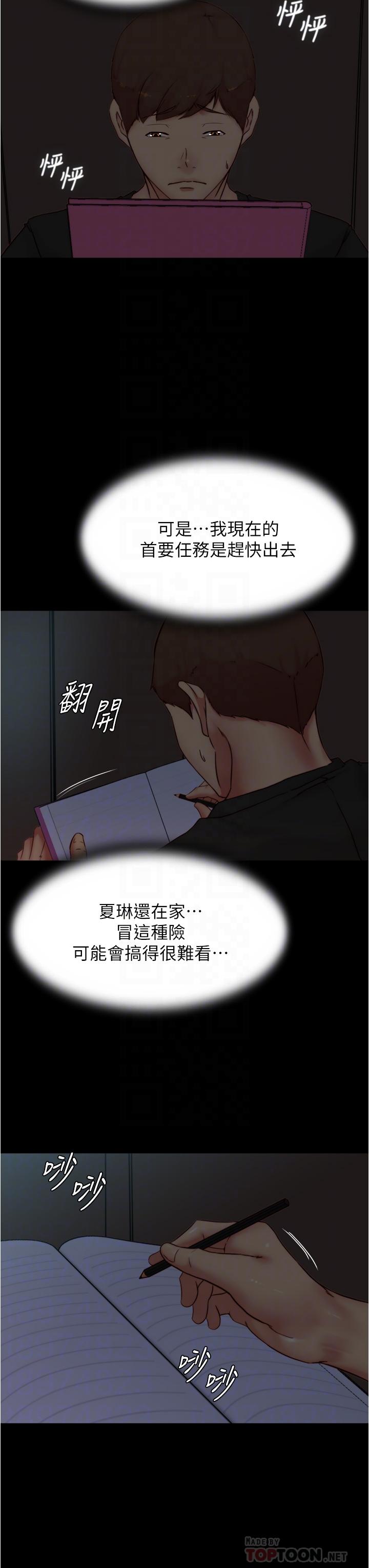 第85話-被我乾一次就知道了