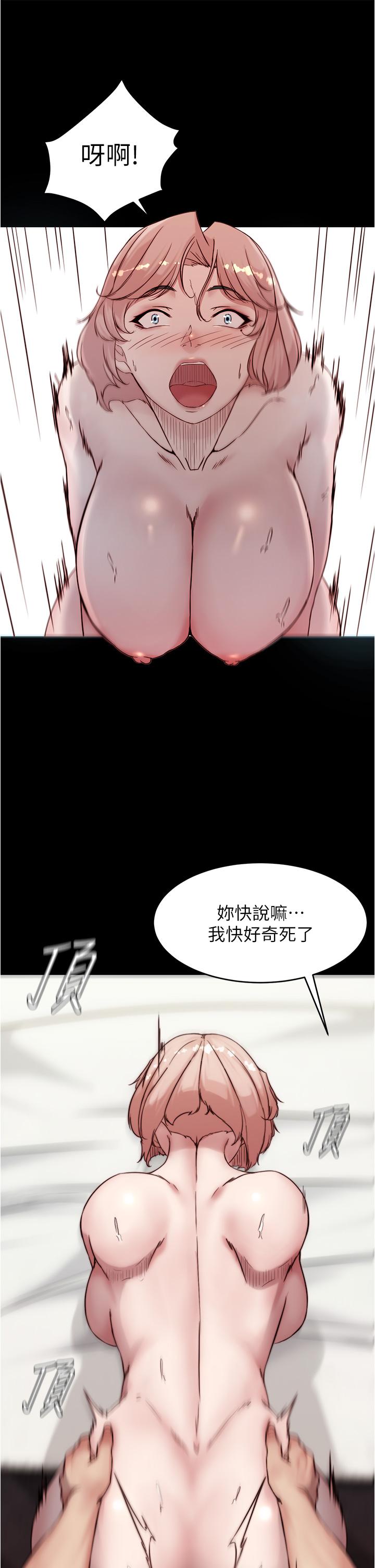 第88話-讓人瘋狂的激烈背後式