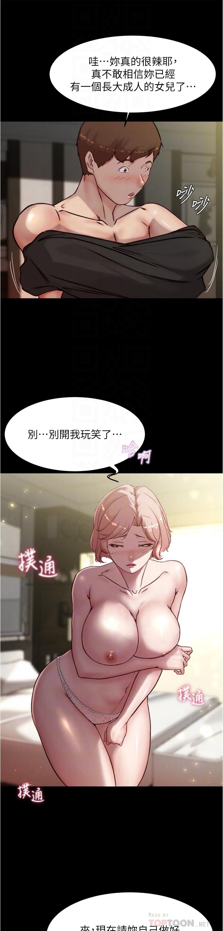 第88話-讓人瘋狂的激烈背後式