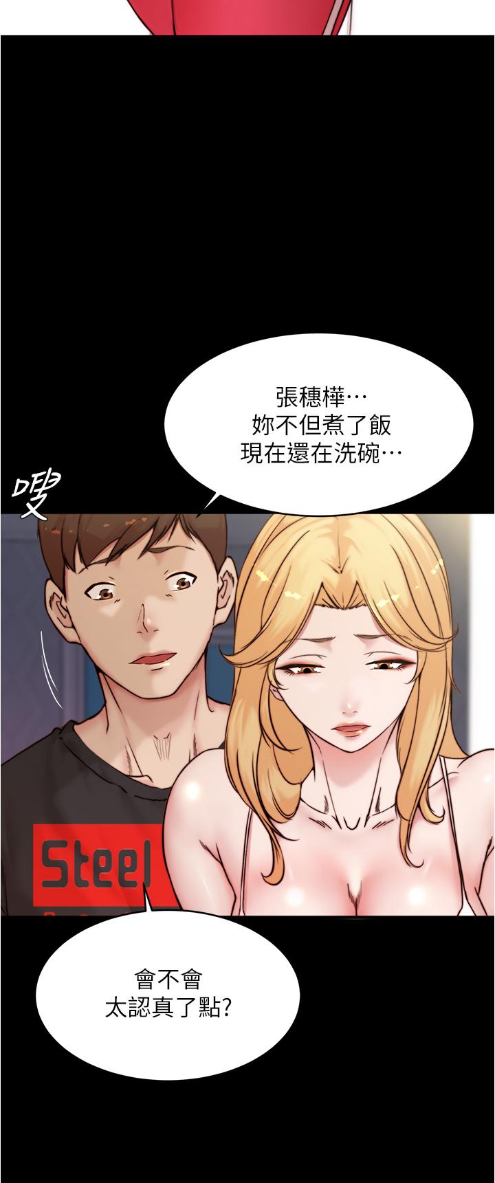 第90話-今天從後面乾我