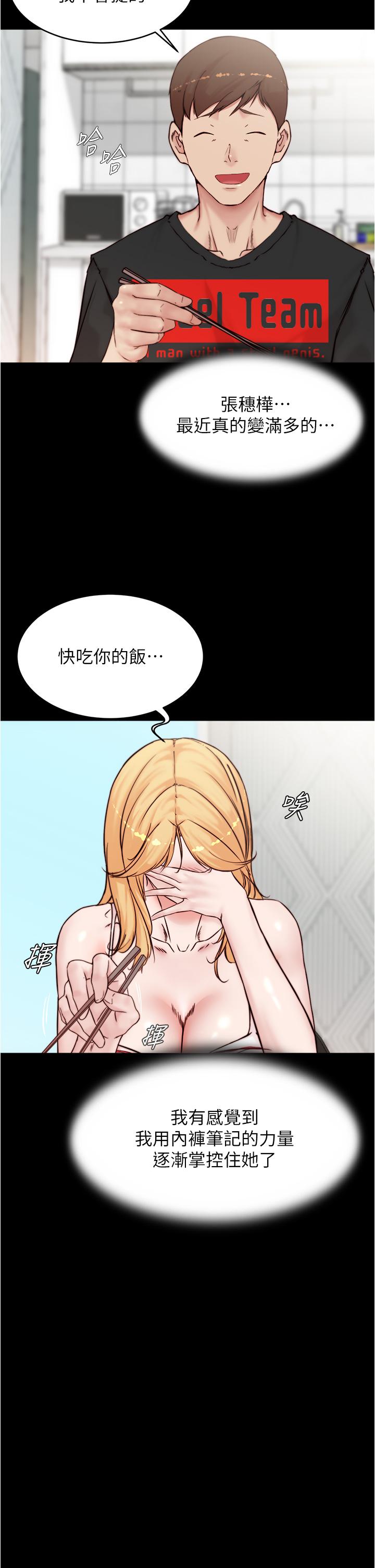 第90話-今天從後面乾我
