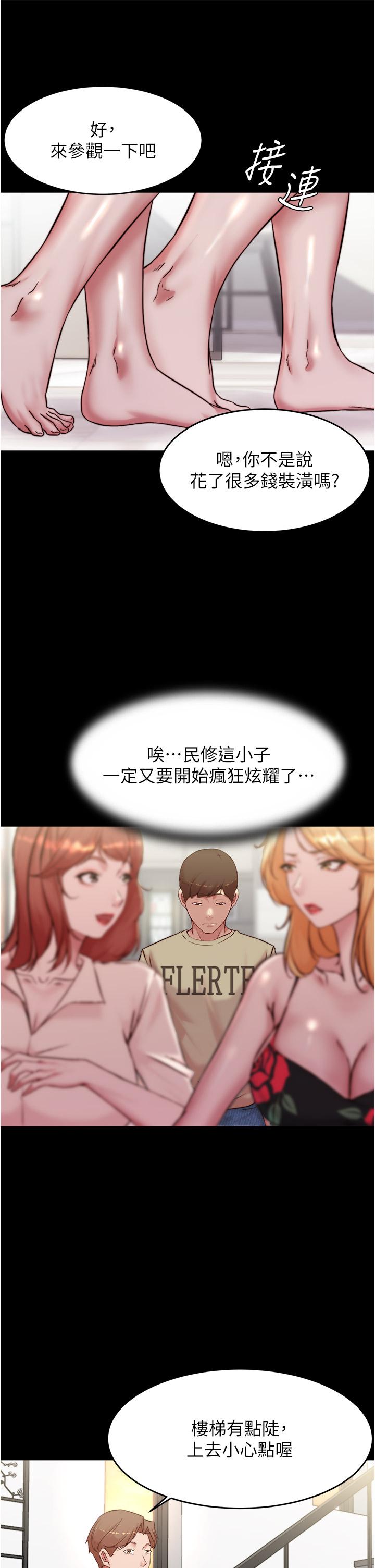 第92話-你已經完成屬於我了
