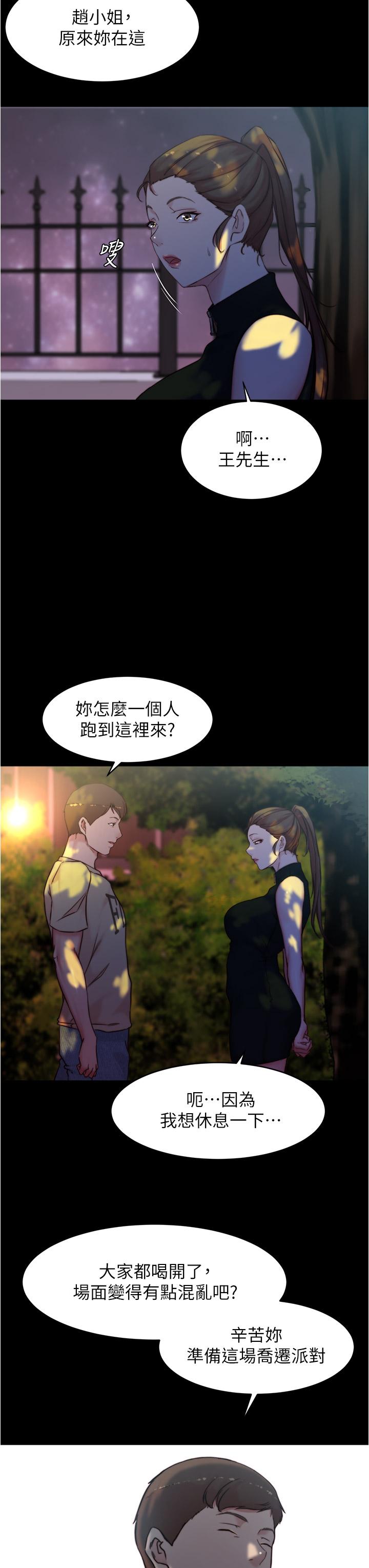 第93話-吃到人妻的方法