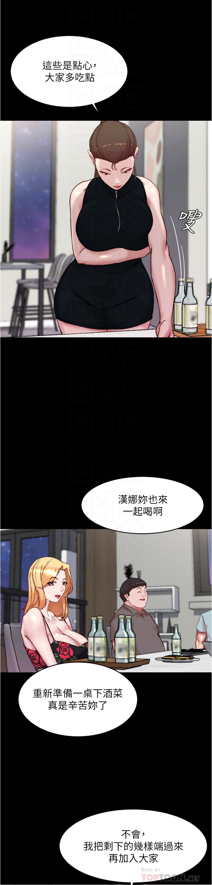第93話-吃到人妻的方法