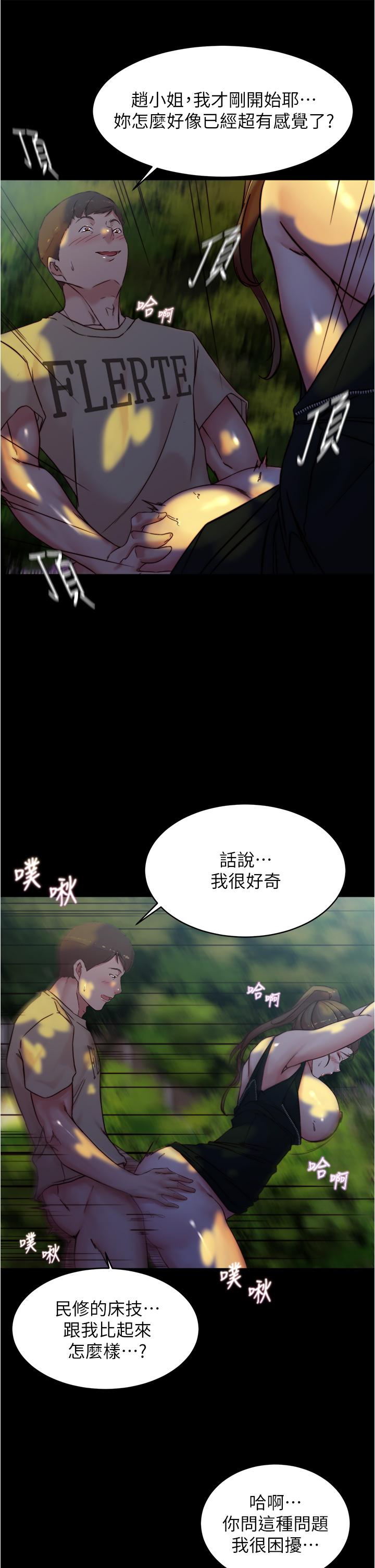 第94話-老公給不了的刺激性愛