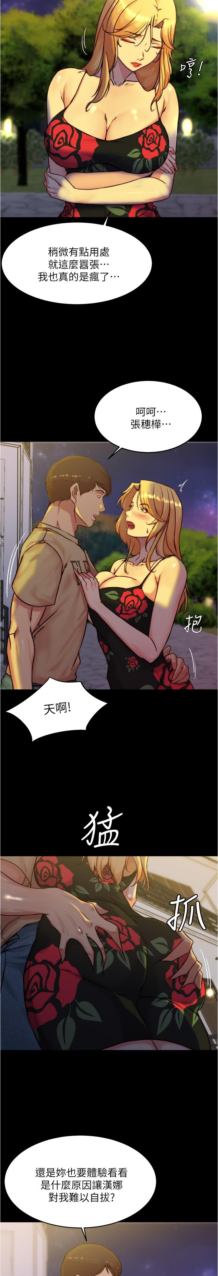 第95話-去度過兩人時光吧