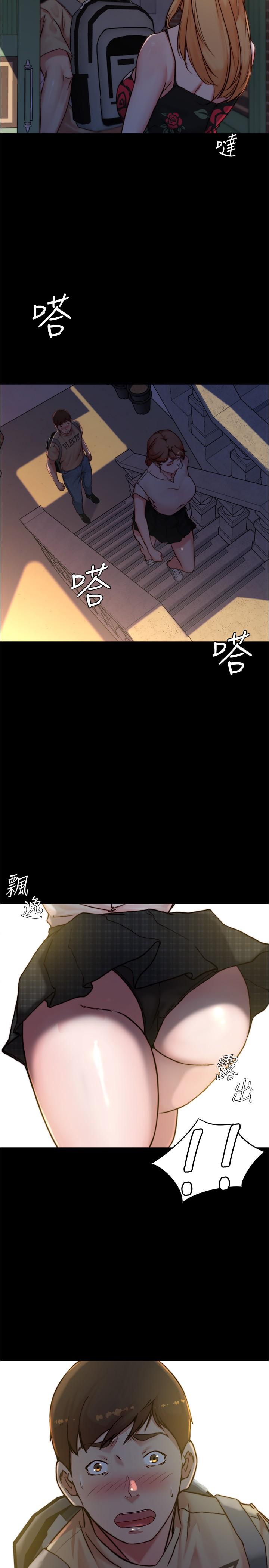 第95話-去度過兩人時光吧