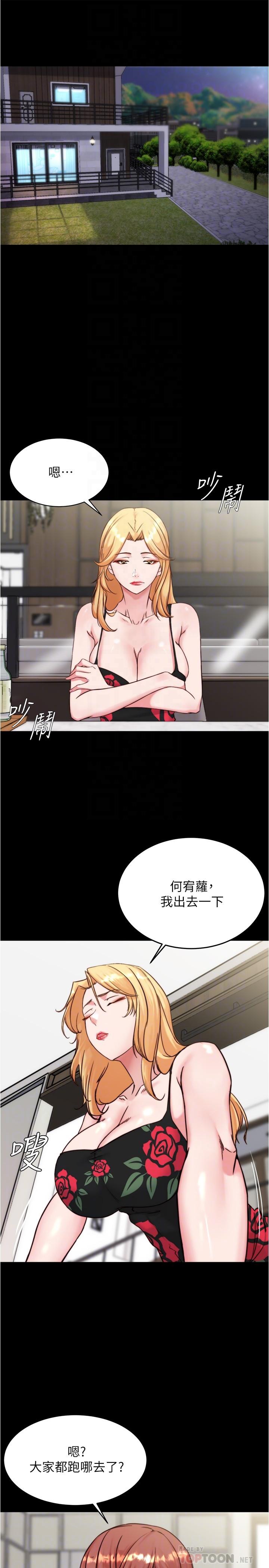 第95話-去度過兩人時光吧