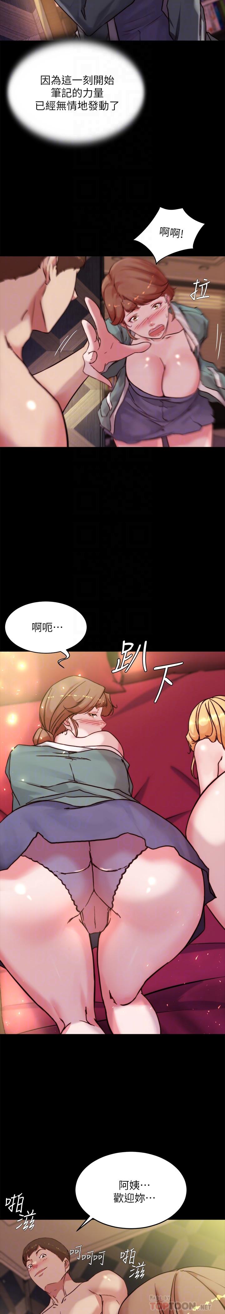 第97話-阿姨你都濕透了