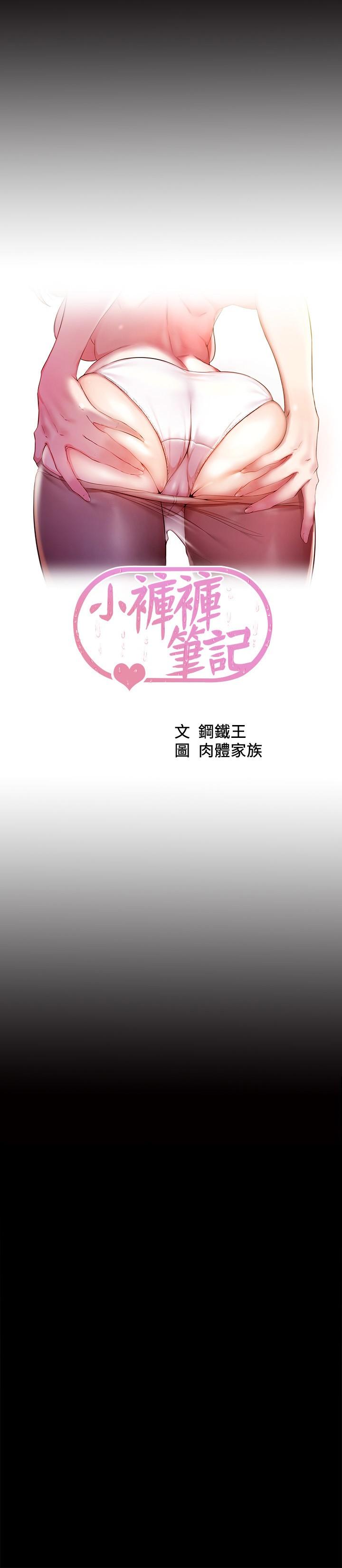 第98話-無人能擋的誘惑力