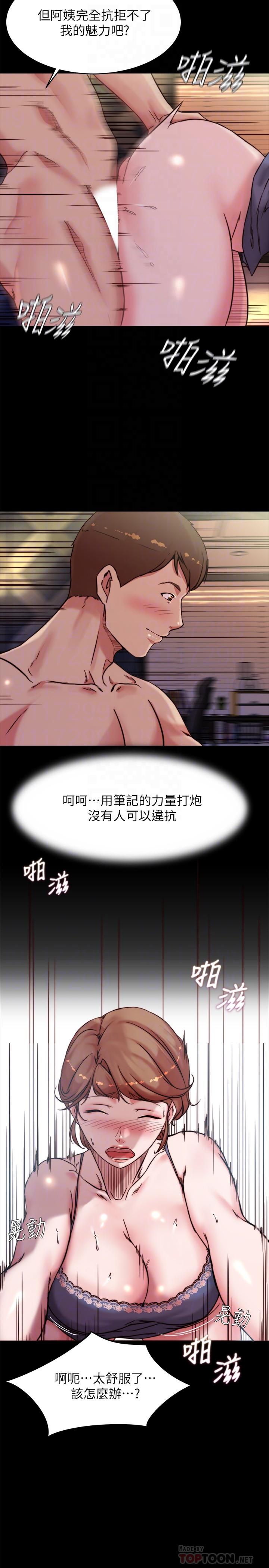 第98話-無人能擋的誘惑力