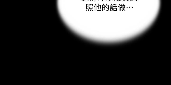 第100話-今天晚上要揉個爽
