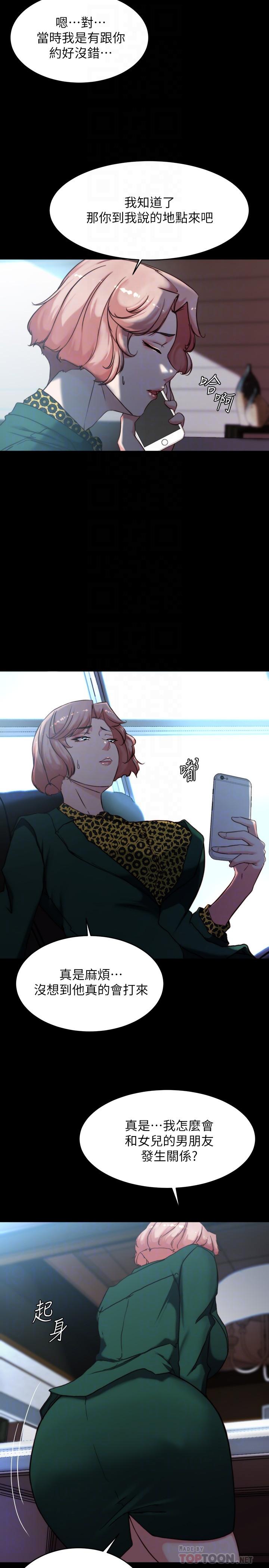 第100話-今天晚上要揉個爽