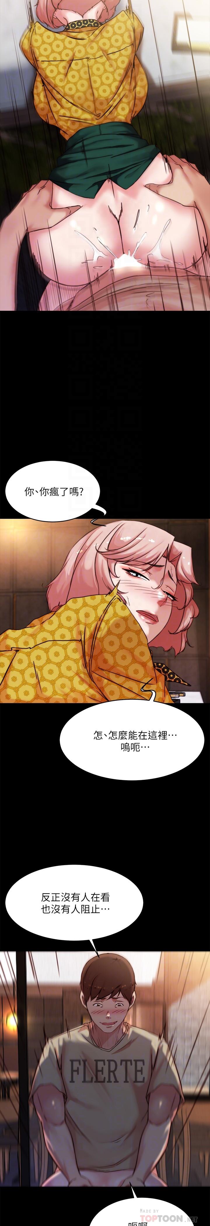 第102話-把美魔女變成玩具