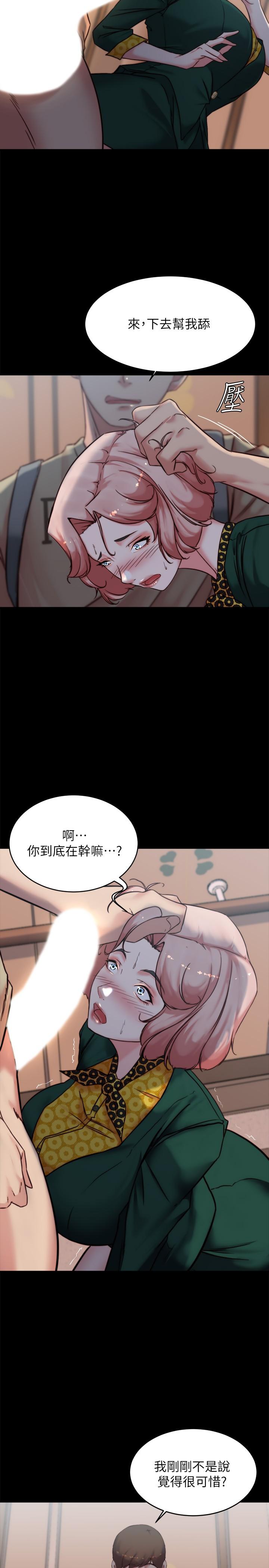 第103話-讓人燃起慾火的背影
