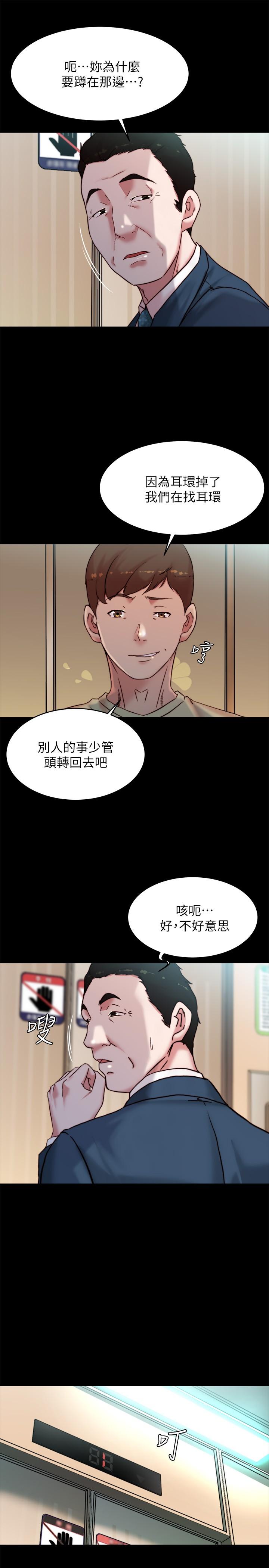 第104話-慢慢屈服在我之下吧