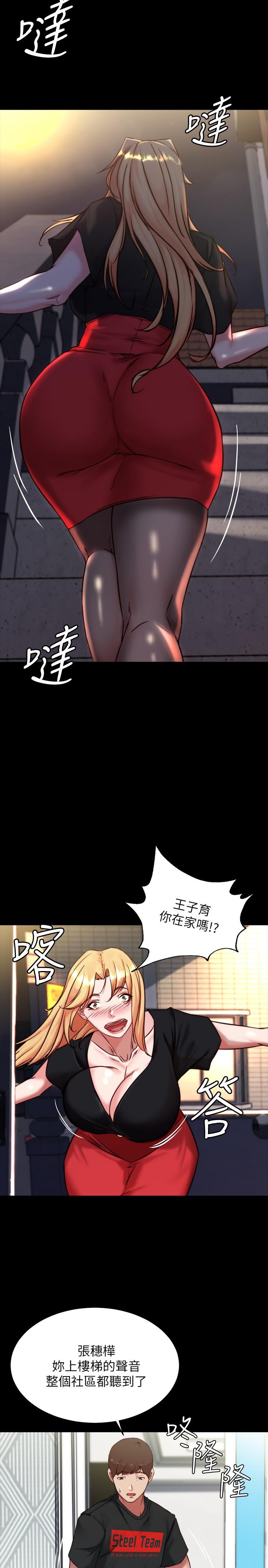 第105話-無法拒絕的提議