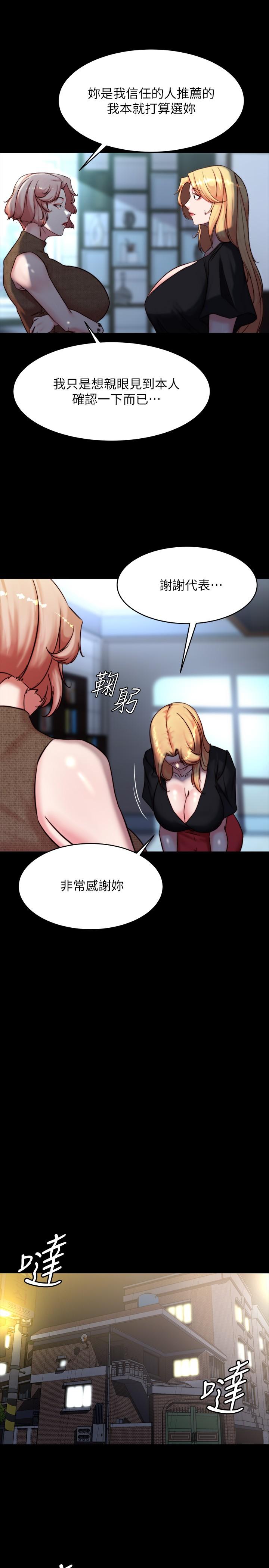 第105話-無法拒絕的提議