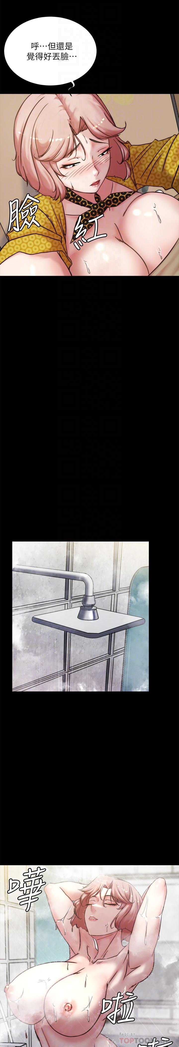 第105話-無法拒絕的提議
